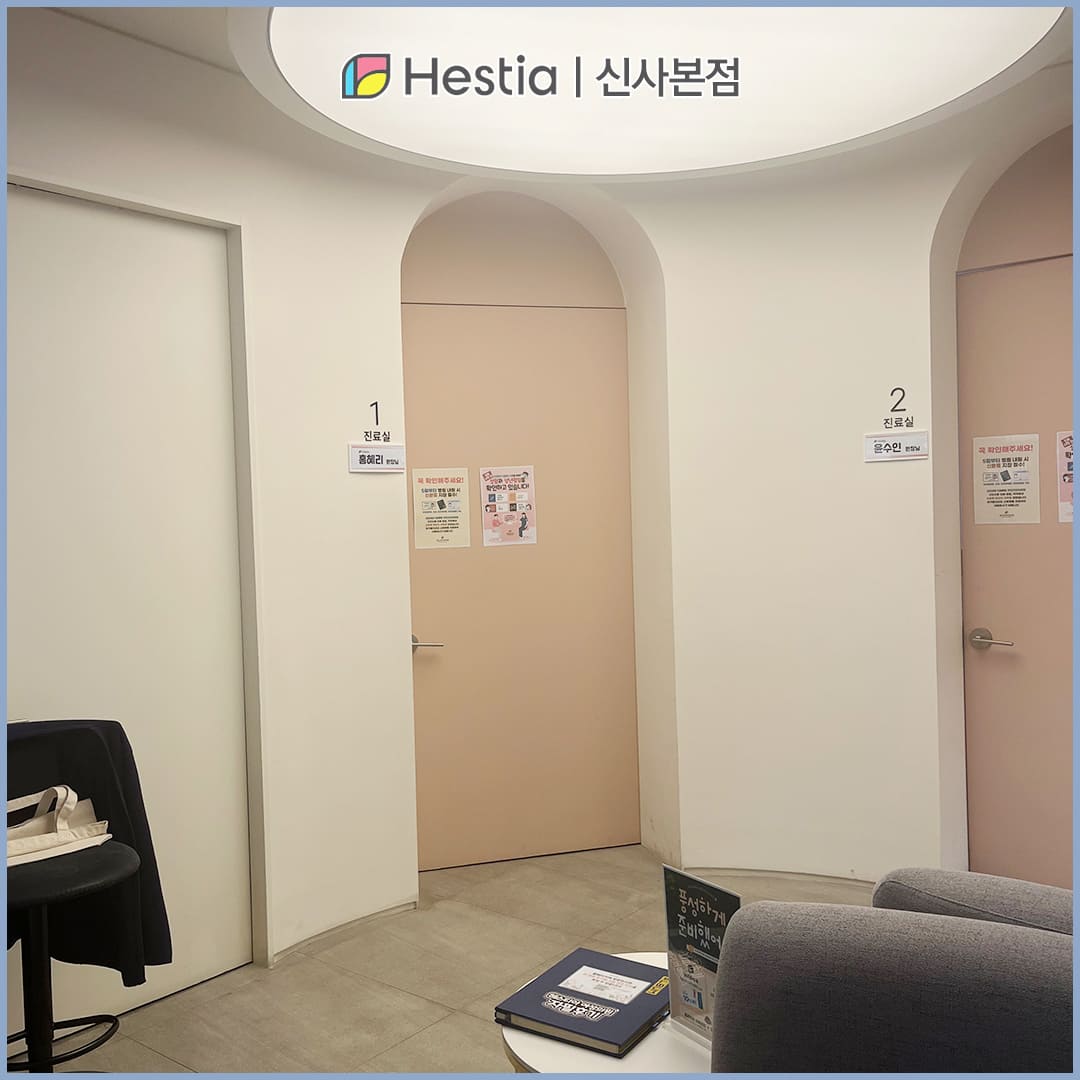 Y존 착색 소음순 미백