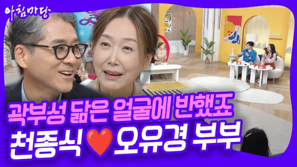 오유경 과학자 남편
