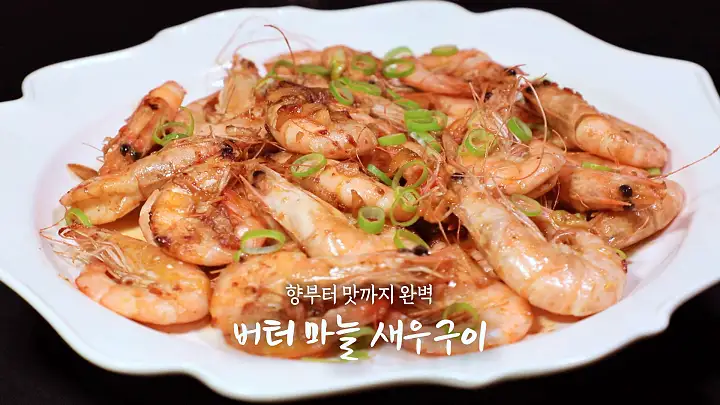 6시내고향 셰프의 선물 쪽파 소고기볶음 굴탕면 망고 크림새우 깐풍 굴튀김 버터 마늘 새우구이 레시피 만드는 방법