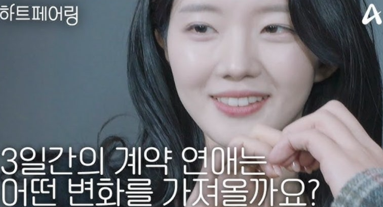 하트페어링 7화