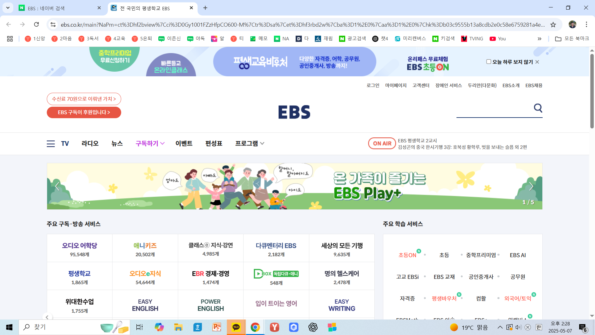 중학교 준비