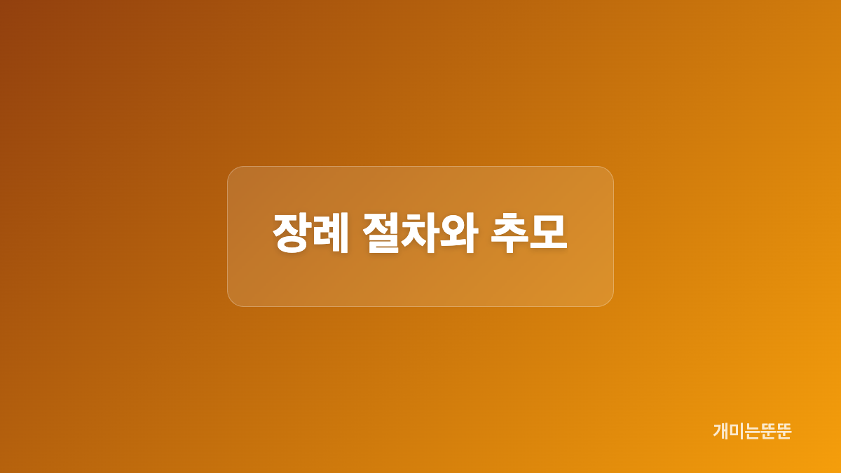 "따뜻한 어른" 최수종 최불암 추모 다큐 내레이션 편성
