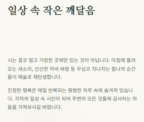 6월의 시모음