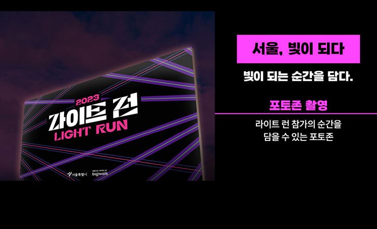 한강 라이트런