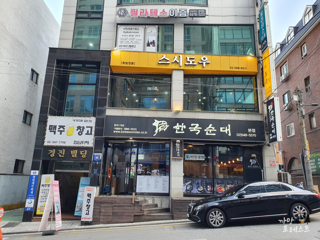 스시도우