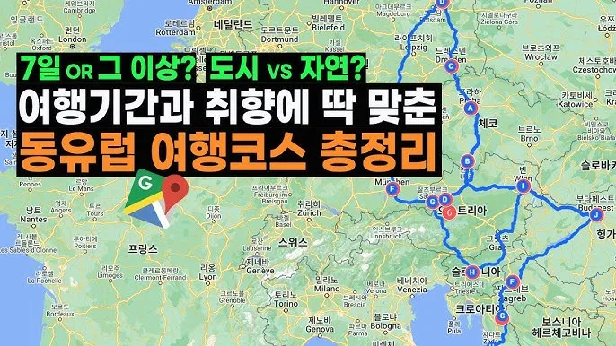 6월 7월 8월 동유럽 날씨 여름 옷차림 체코 프라하 오스트리아 비엔나 헝가리 부다페스트 완벽 여행_4
