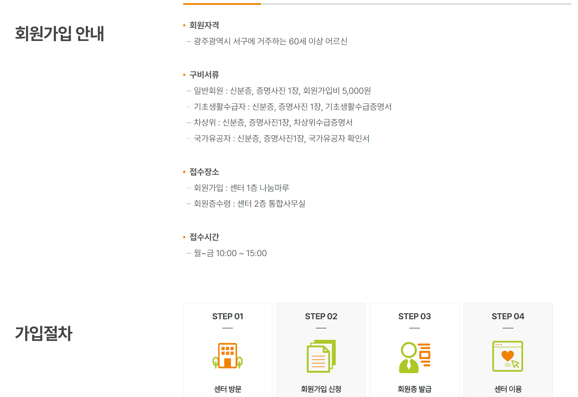 서빛마루 시니어 센터