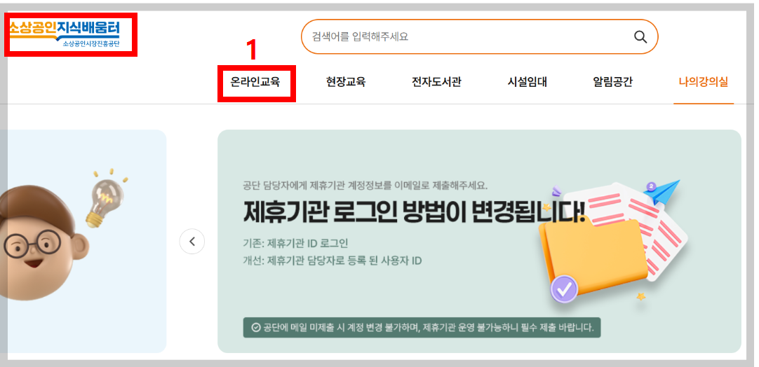 지식배움터