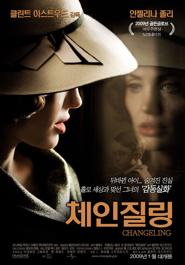 영화 체인질링 메인 포스터