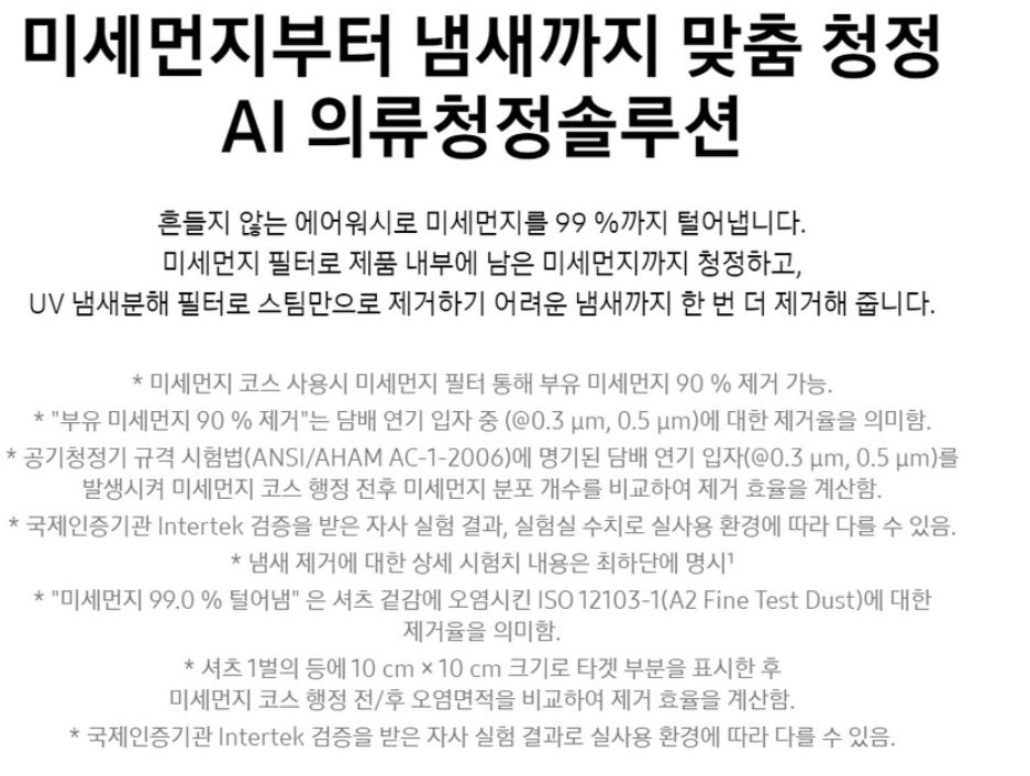 추천 삼성 스타일러