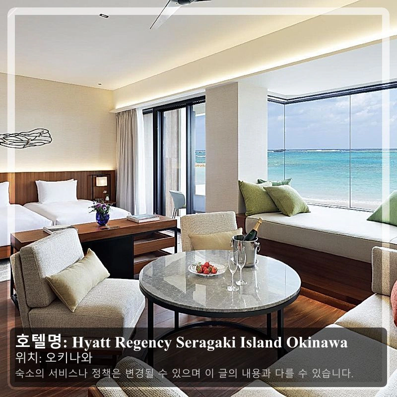 Hyatt Regency Seragaki Island Okinawa_2