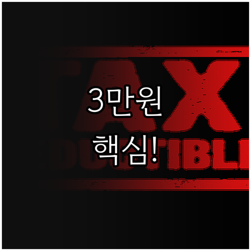 펫보험 자기부담금 3만 원 최소 기준..