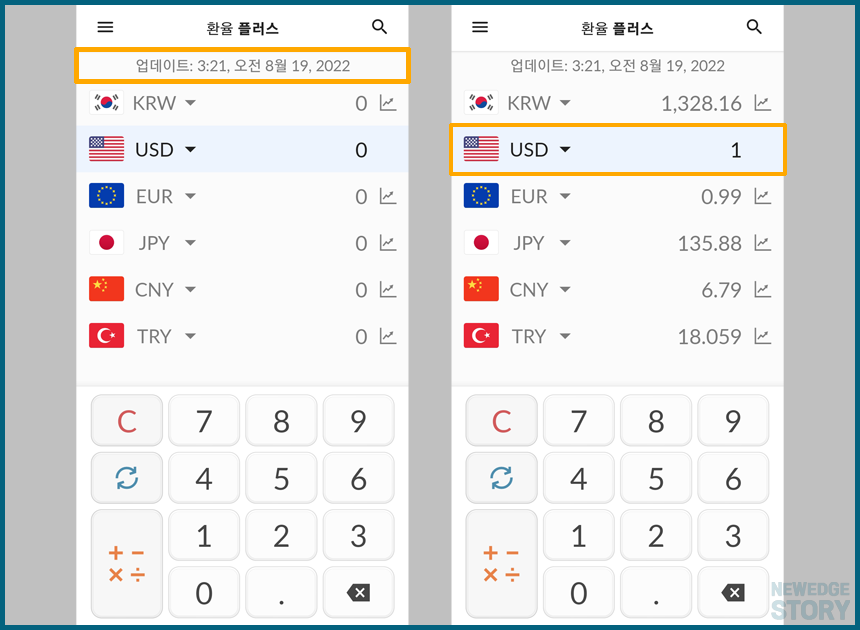 최신 환율로 적용된 모습