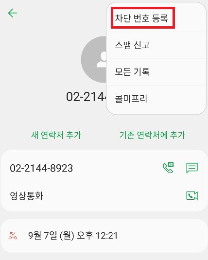 설정누르기