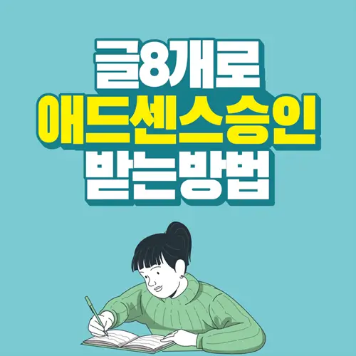 썸네일-문구-글쓰는-여성