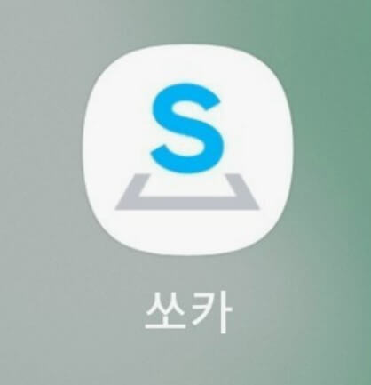 쏘카 할인정보 