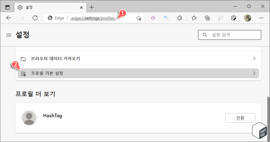 프로필 기본 설정