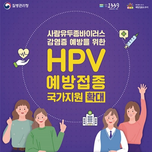 자궁경부암 주사