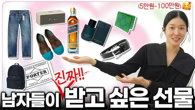 50대 남성을 위한 선물 추천 가이드 및 연령대별 아이템 정리_1