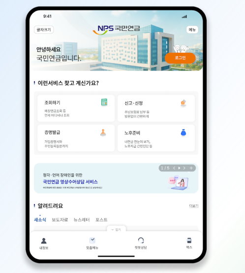 국민연금 수령액 조회
