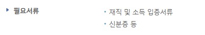 기업은행 IBK 새희망홀씨대출 조건 금리 한도 신청방법