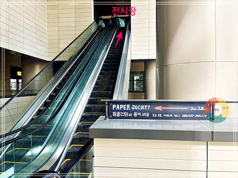 장줄리앙_전시장 가는 길-에스컬레이터