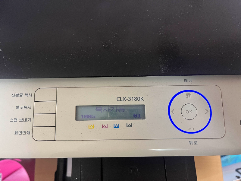 삼성 프린터 남은 잉크 토너 잔량 확인 방법 (CLX-3180K 컬러 복합기)