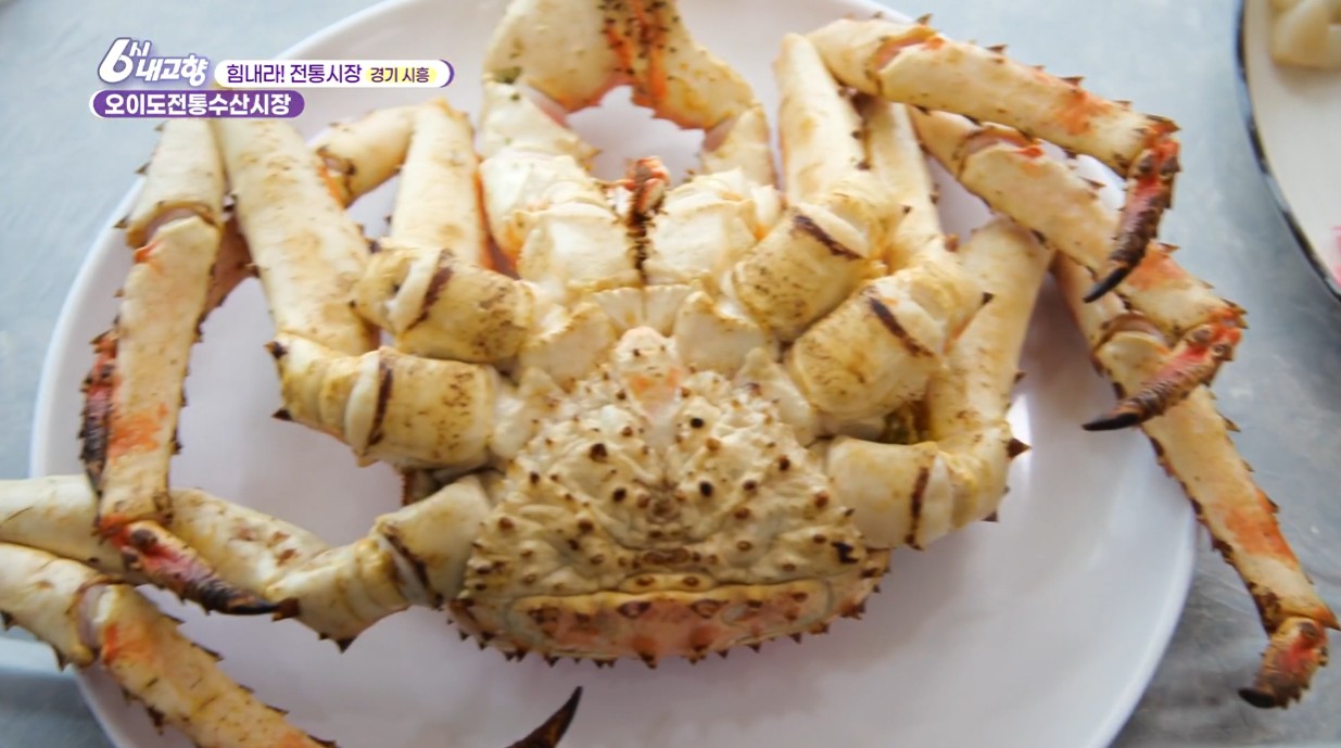 오이도전통수산시장 킹크랩