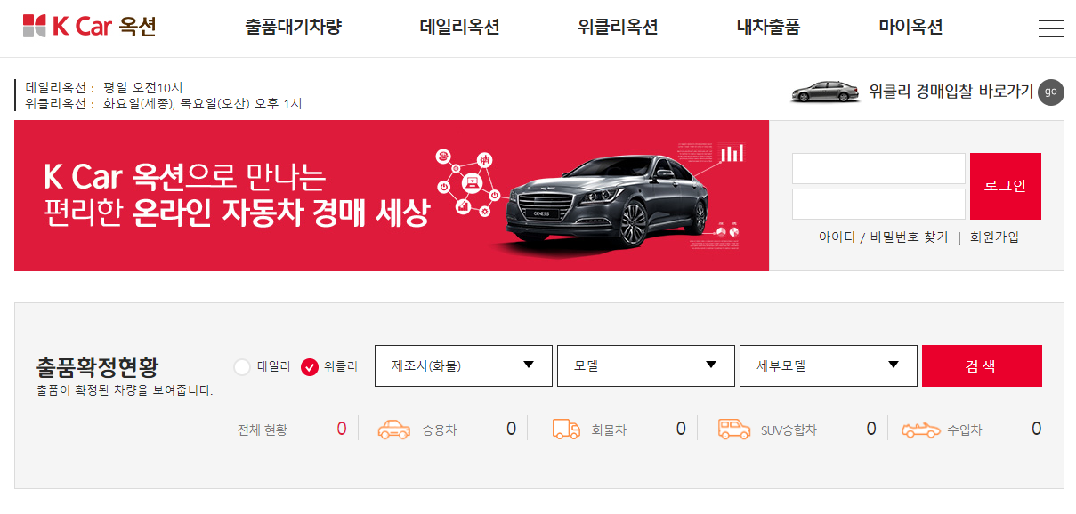 K car 옥션