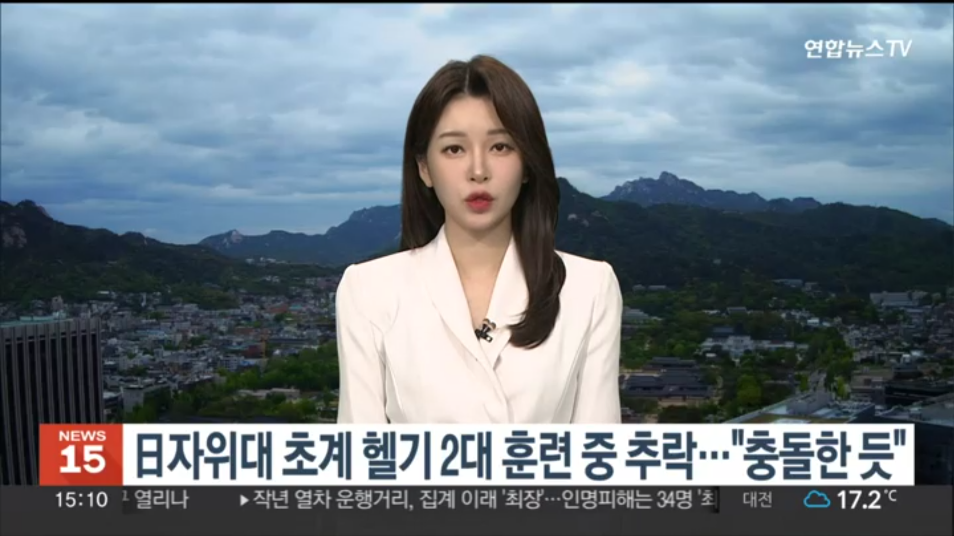 일본 헬기 2대 추락