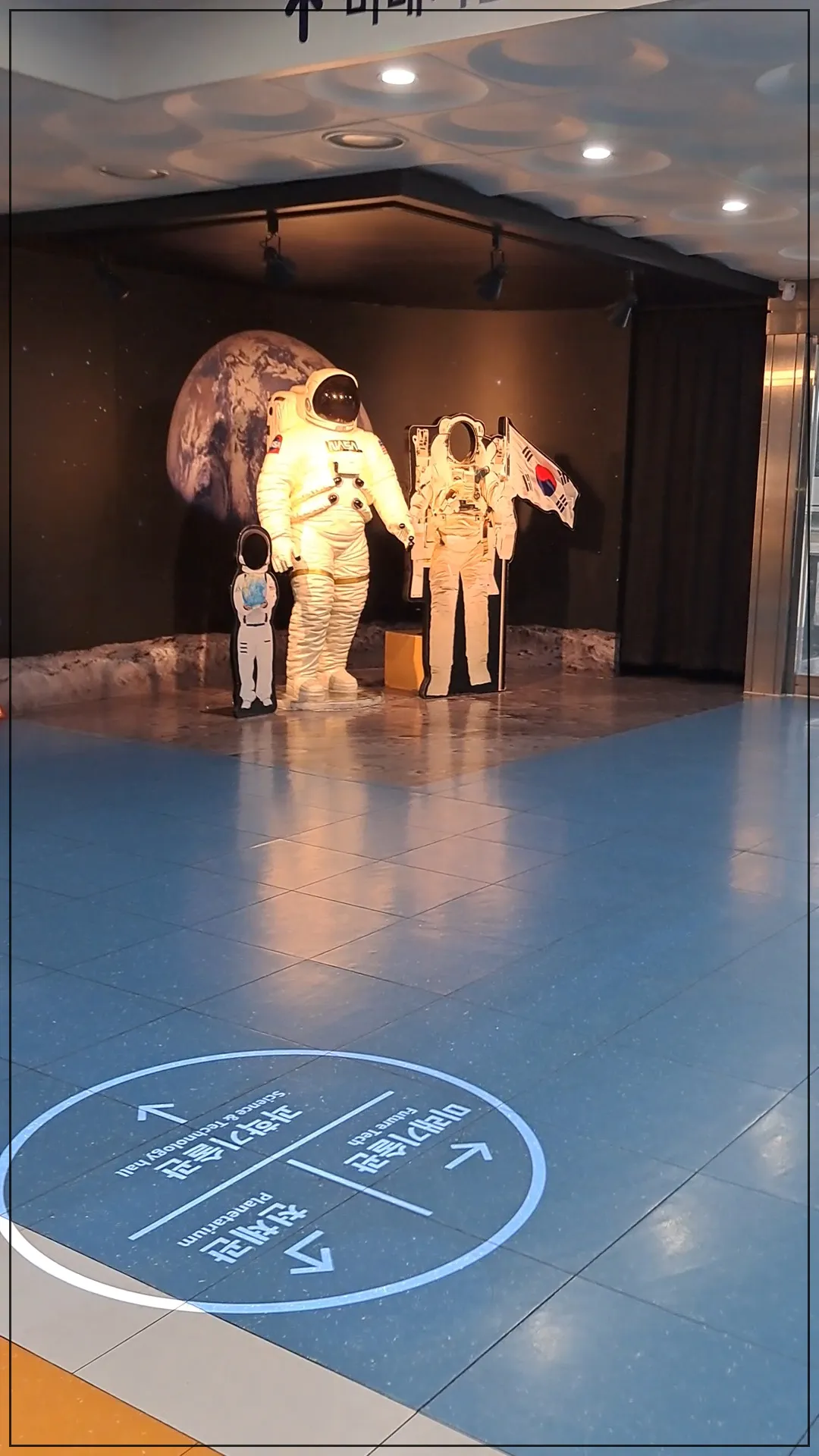 대전-국립과학관-천체관-우주비행사-포토존