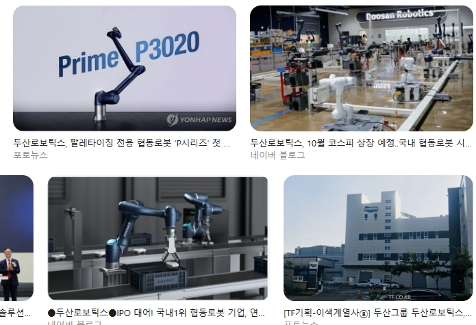 두산로보틱스 생산직 현실 후기|블라인드 평판, 근무환경, 연봉 구조, 복지 깔끔 정리 지원 자격, 준비방법, 합격 팁, 인턴십 정보까지