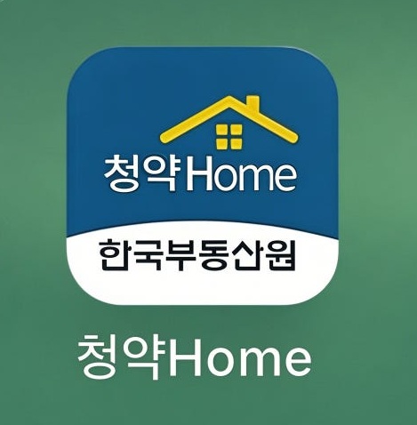 특별공급청약