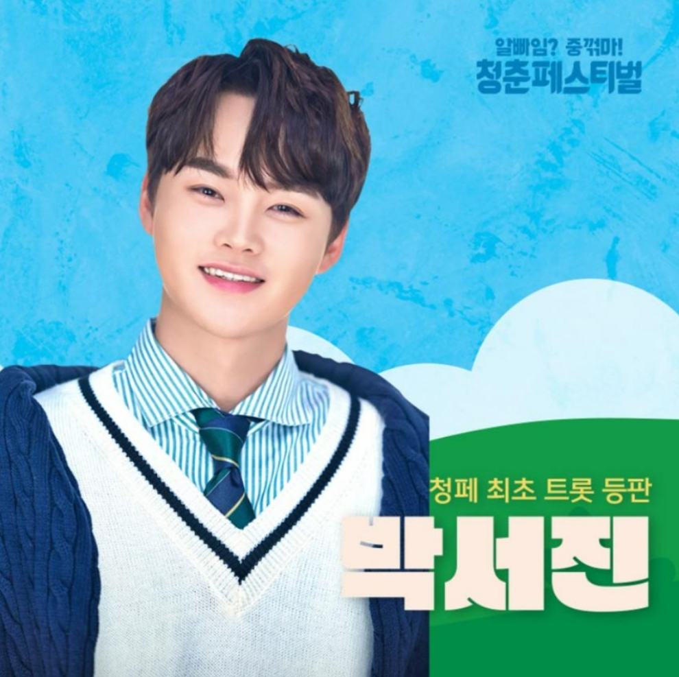 청춘페스티벌 2023
