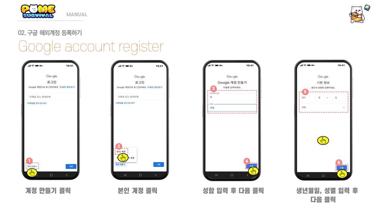 포메 서바이벌 메뉴얼7