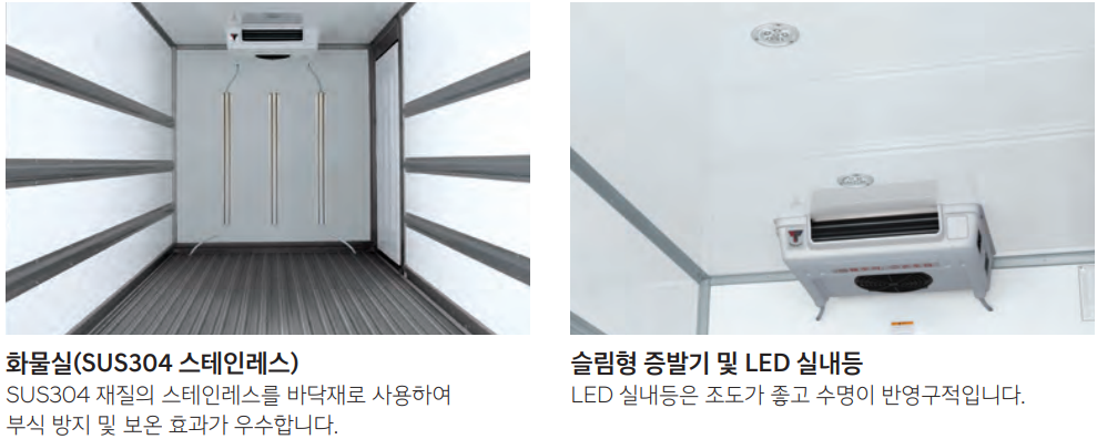 포터냉장탑차
