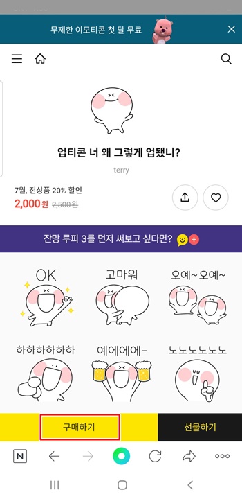 구매확인
