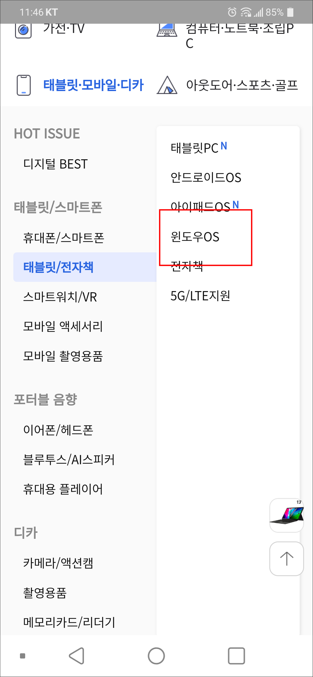 운영체제