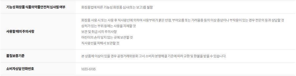 유이크 바이옴 레미디 퍼펙트 보송 선스틱