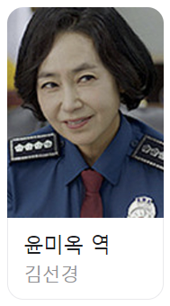 다리미패밀리등장인물26