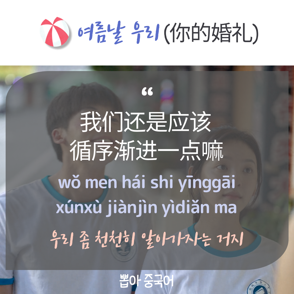 중국어 한마디