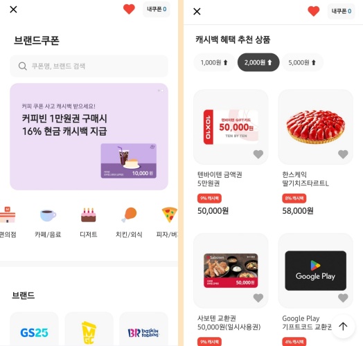 카카오뱅크-브랜드크폰-구매방법