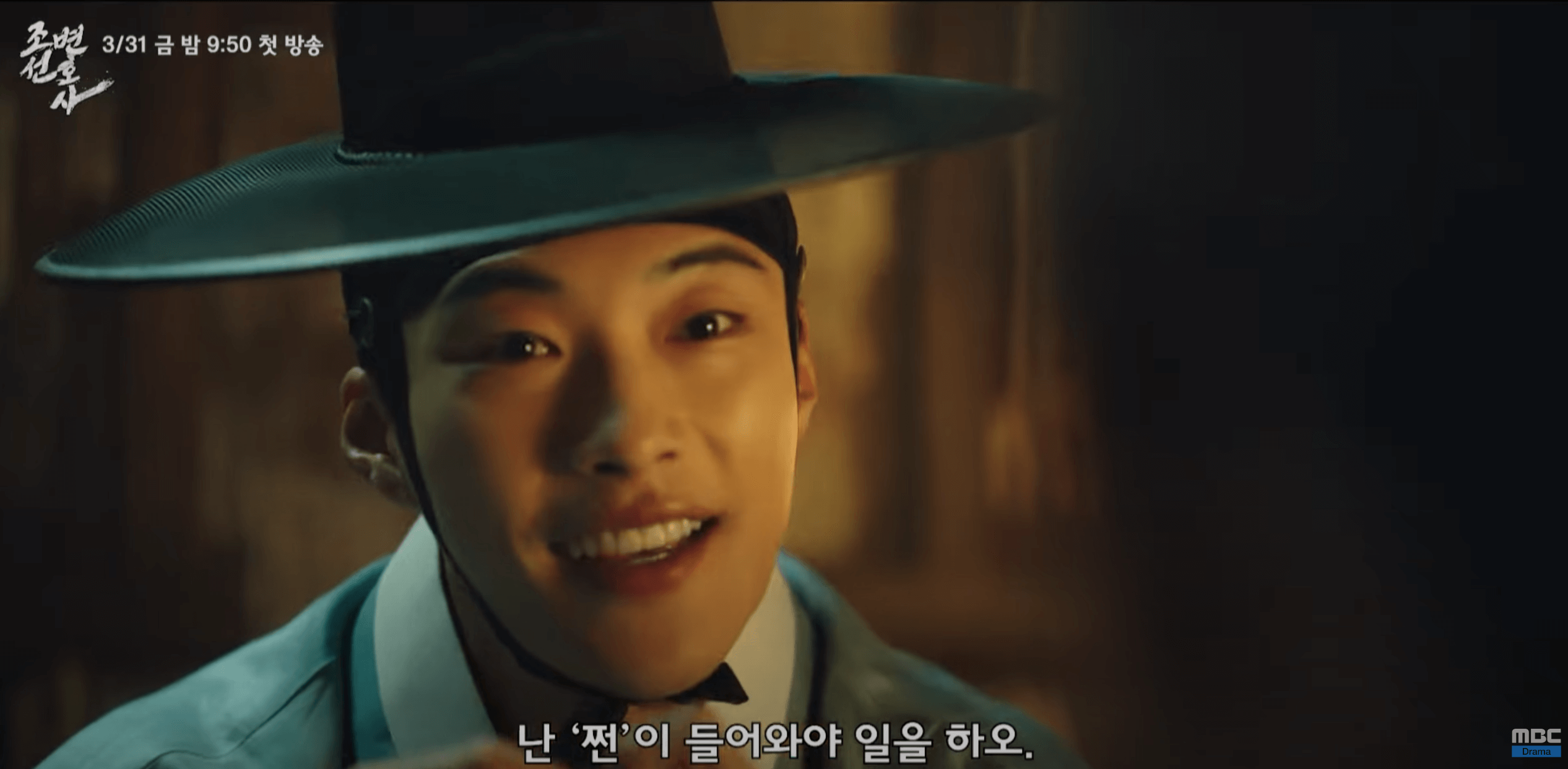 조선변호사 드라마