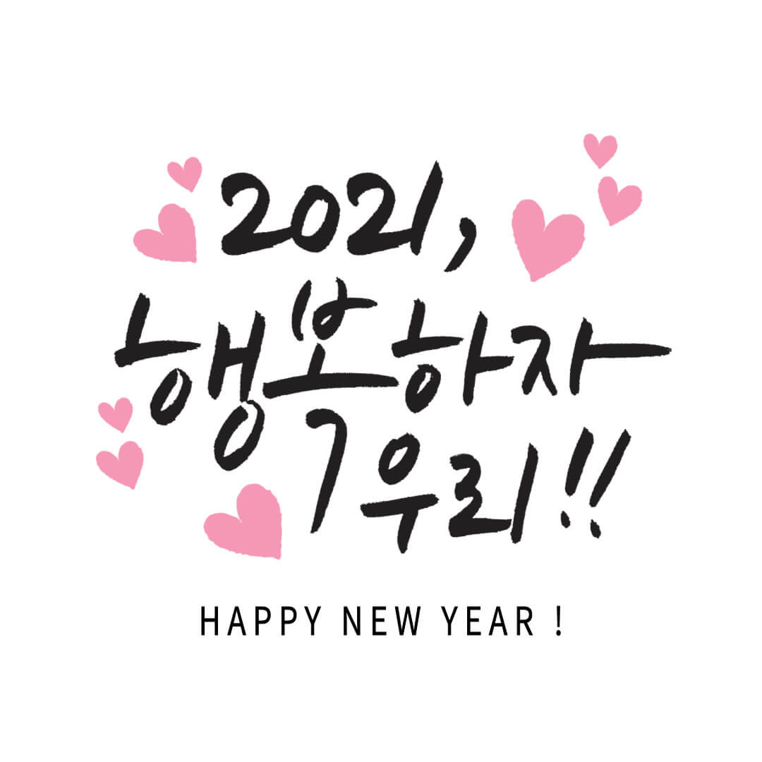 설 인사말 이미지