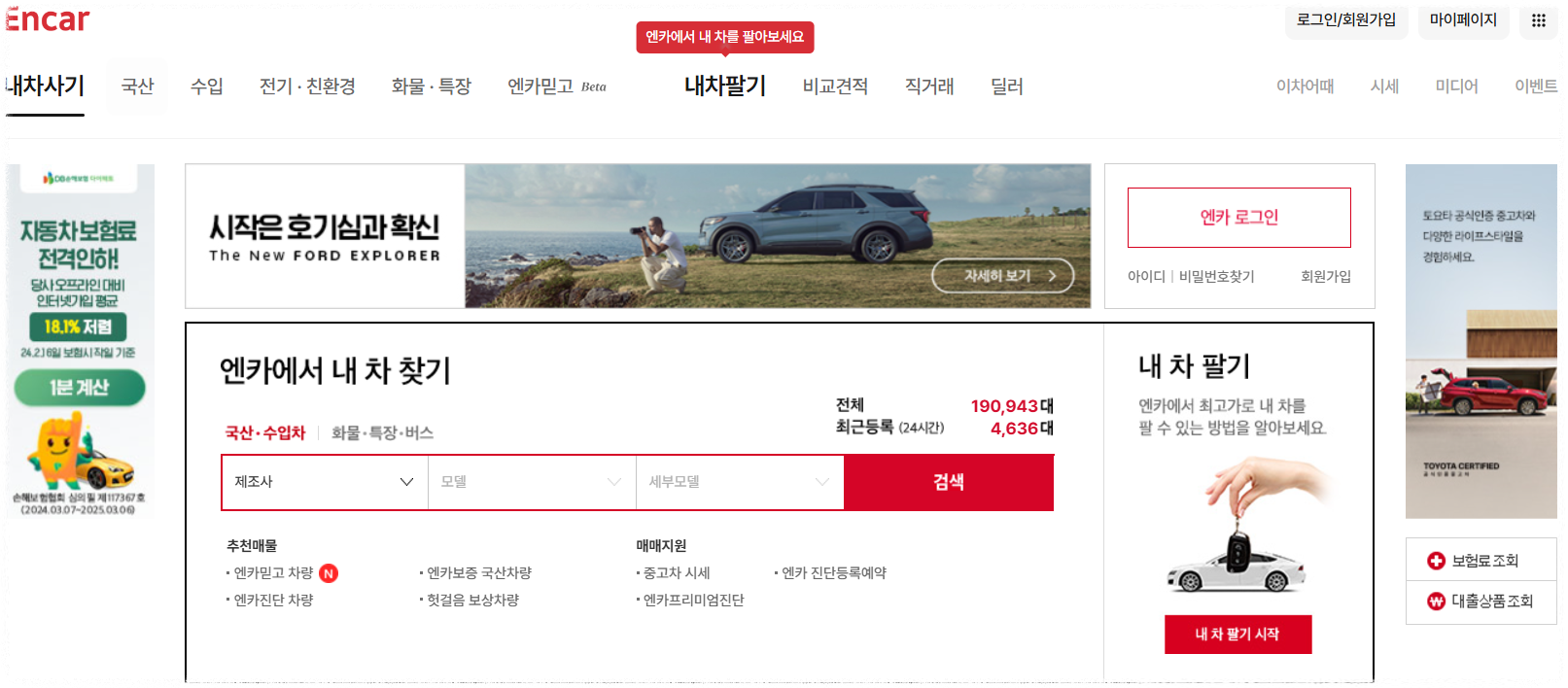 중고차 시세표 매매사이트 직거래 총정리