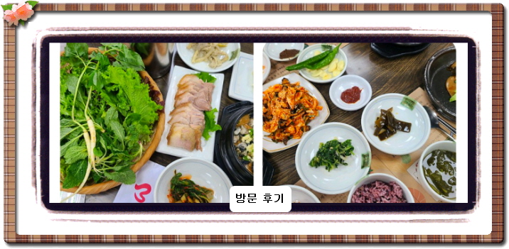 백반기행 담양 곰보배추쌈밥 288회