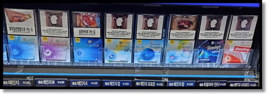 편의점 알바 편의점 담배 종류 에쎄 체인지(1미리 4미리 W UP) 맛, 스펙, 특징 비교와 알바팁