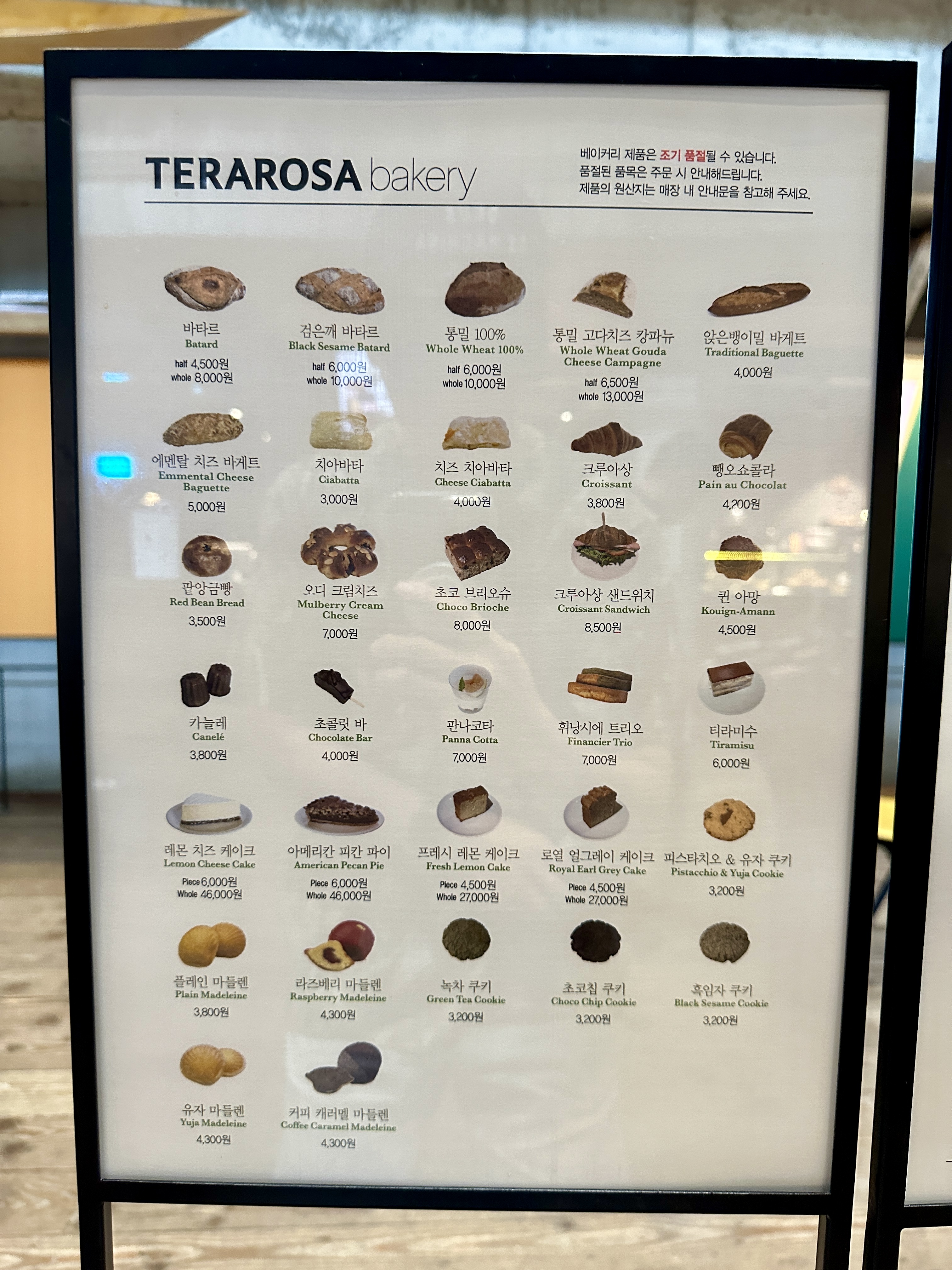 강릉 테라로사 본점 메뉴