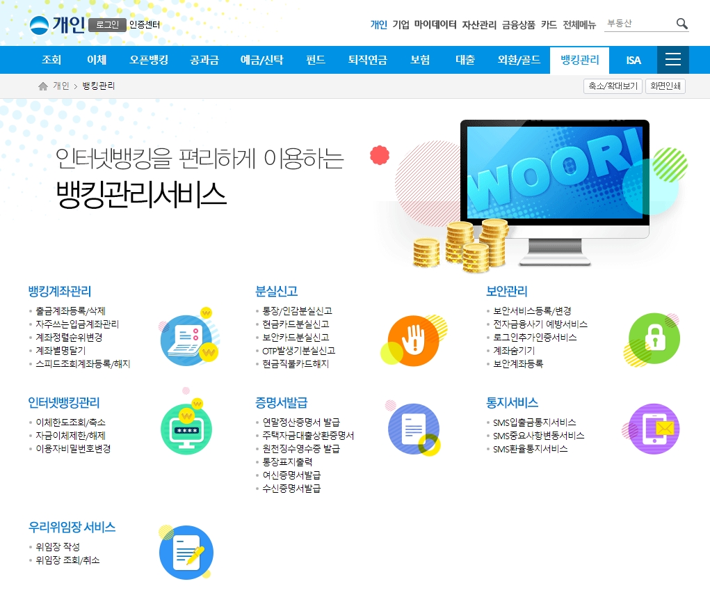 자주 사용하는 메뉴들이 보기 쉽게 아이콘으로 정리된 화면