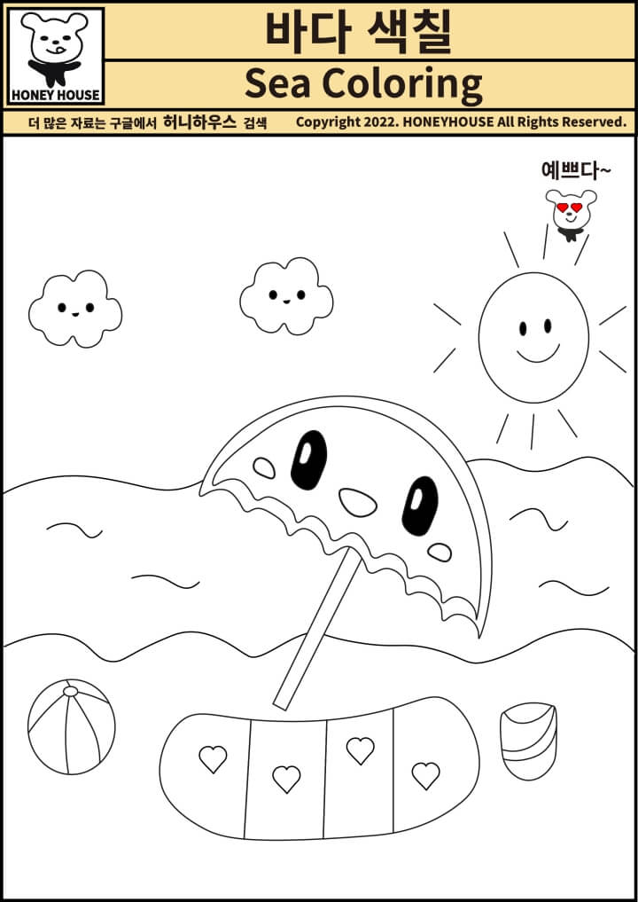 여름-색칠도안